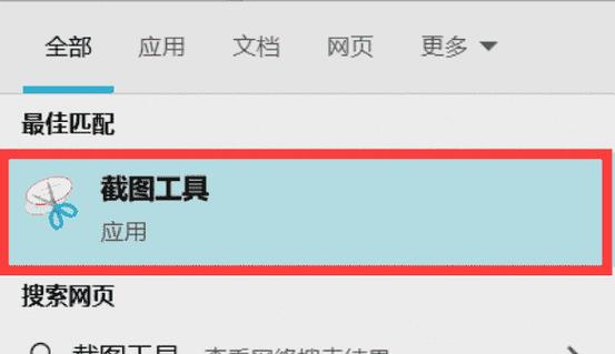 电脑文件屏幕截图的快捷键是什么？如何保存截图？
