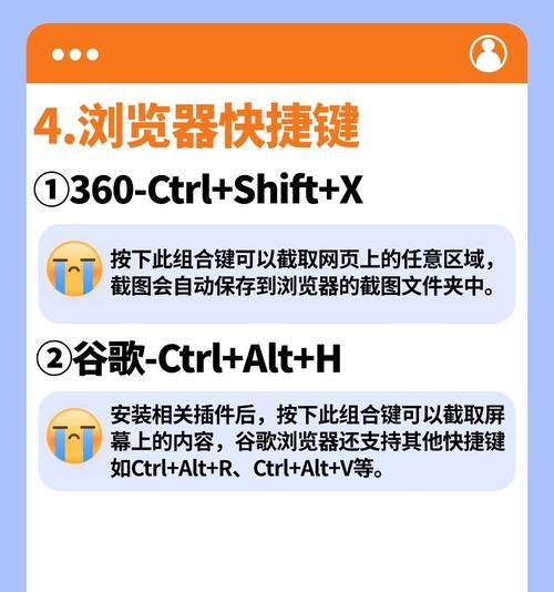 电脑文件屏幕截图的快捷键是什么？如何保存截图？