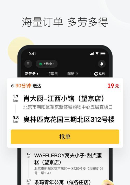 美团众包安卓手机怎样设置为弱网络模式？