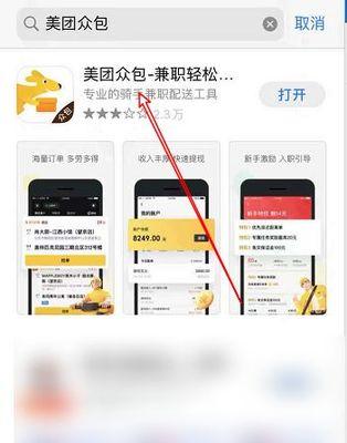 美团众包安卓手机怎样设置为弱网络模式？