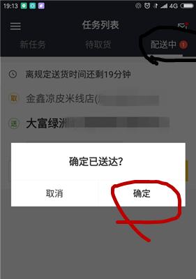 美团众包安卓手机怎样设置为弱网络模式？