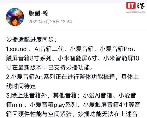 小米音箱hd音量同步方法是什么？如何实现多设备音量一致？