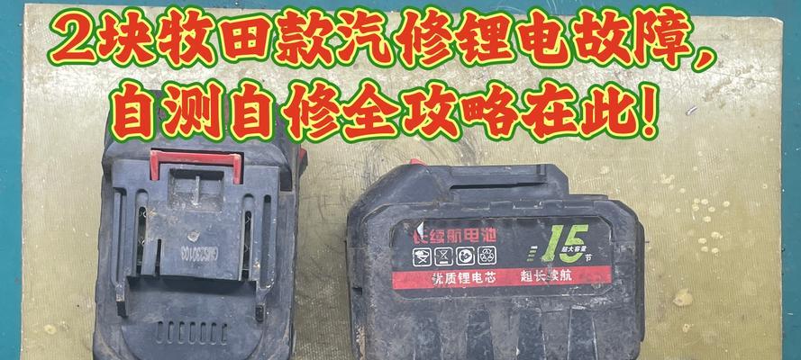 锂电池故障导致车机黑屏怎么办？车机黑屏与锂电池有何关联？