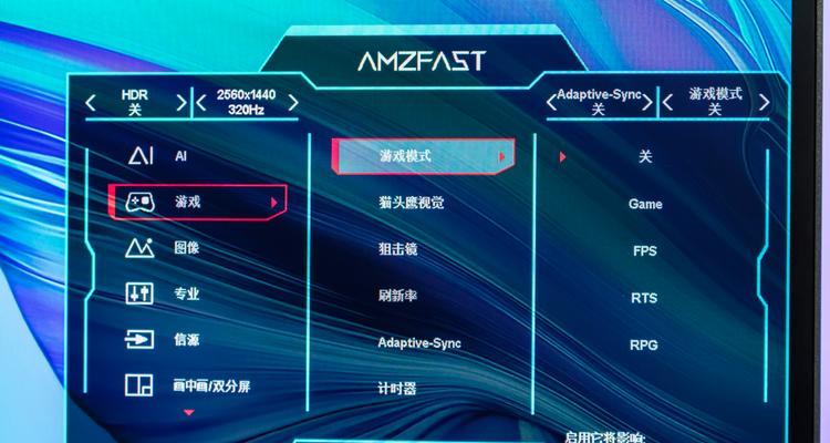 职业选手fps游戏用什么显示屏？专业显示屏的特点是什么？