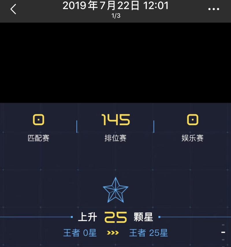 王者荣耀流量更新步骤是什么？