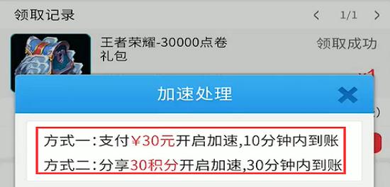 王者荣耀流量更新步骤是什么？