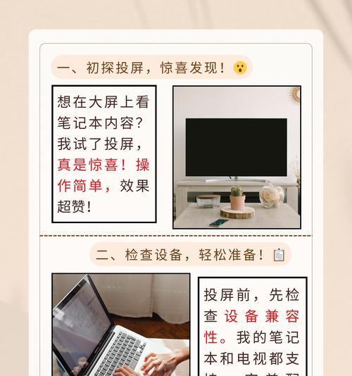 七侠五义如何投屏到电视上？投屏的操作流程是什么？
