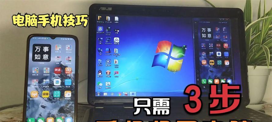 七侠五义如何投屏到电视上？投屏的操作流程是什么？