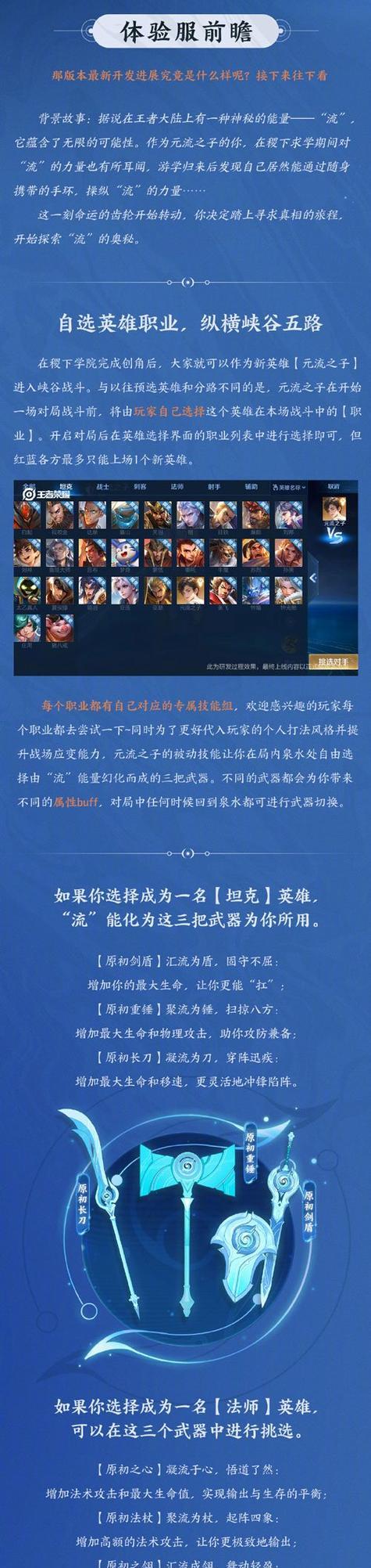 王者荣耀自选英雄时如何选择？哪些英雄适合新手？