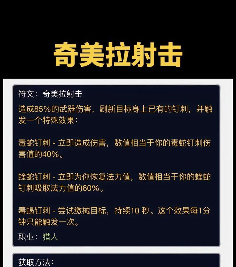 魔兽世界dk符文打击的使用技巧？如何最大化其效果？