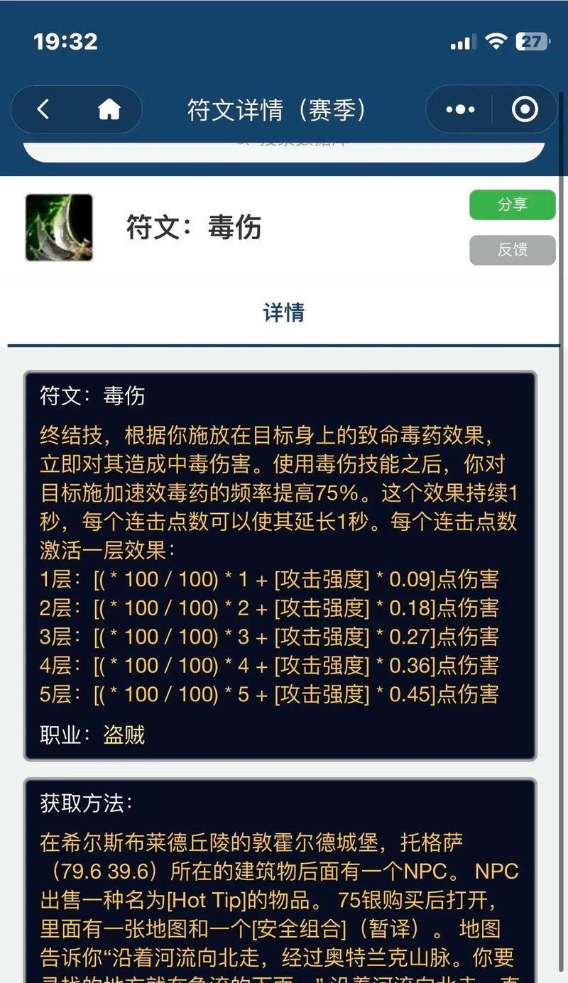 魔兽世界dk符文打击的使用技巧？如何最大化其效果？