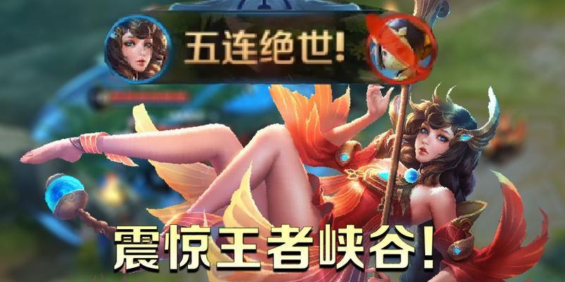 王者荣耀五杀有什么奖励？五杀后能获得什么特殊物品？