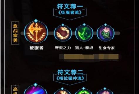 英雄联盟天赋怎么设置？如何根据英雄选择？