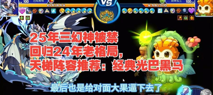 洛克王国天梯赛进入方法是什么？