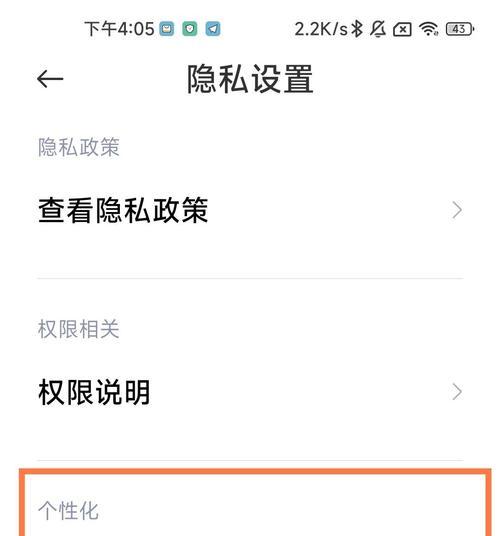 小米手机早晨播报如何关闭？