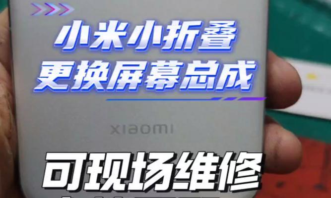 小米换机时系统版本如何更换？
