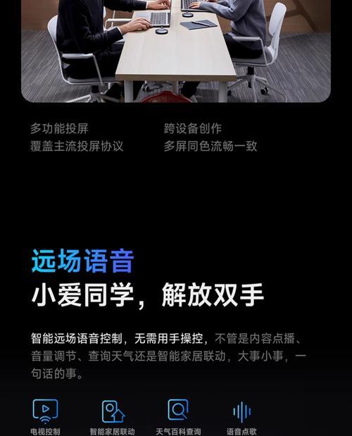 小米设备音乐流转到电视的操作方法是什么？流转后音质会受影响吗？