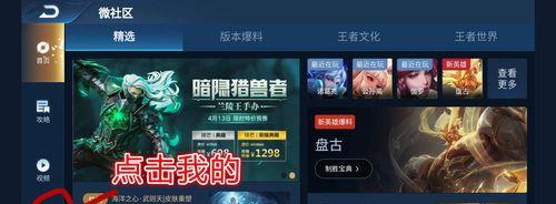 王者荣耀社区铭文领取流程是什么？
