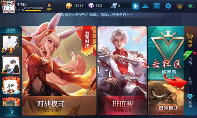 王者荣耀社区铭文领取流程是什么？