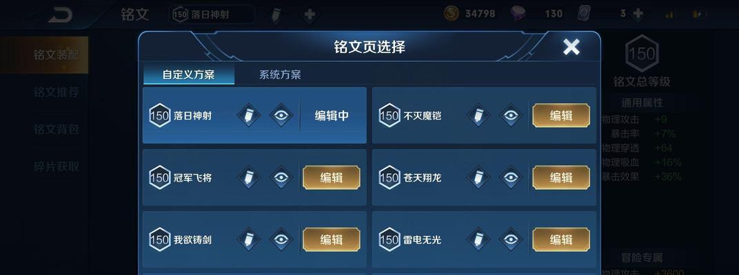 王者荣耀社区铭文领取流程是什么？