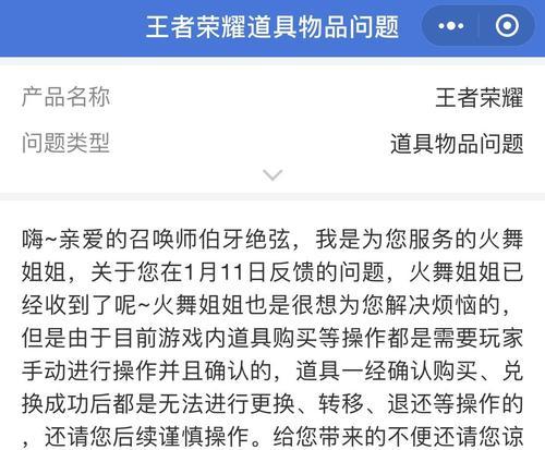 王者荣耀点券如何交易？