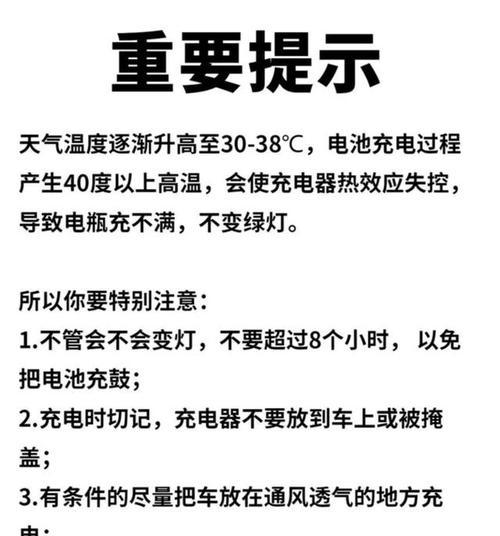 新电池首次充电需要注意什么？为什么新电池不能充满？