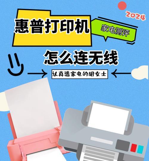 电联打印机如何连接？连接过程中可能会遇到哪些问题？