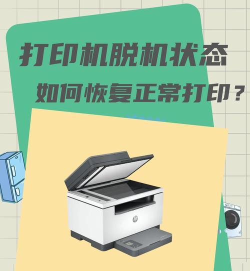 电联打印机如何连接？连接过程中可能会遇到哪些问题？