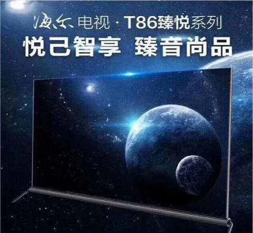 海尔电视搭配的音响效果如何？