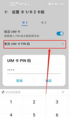 红米手机应用下载密码如何开启？