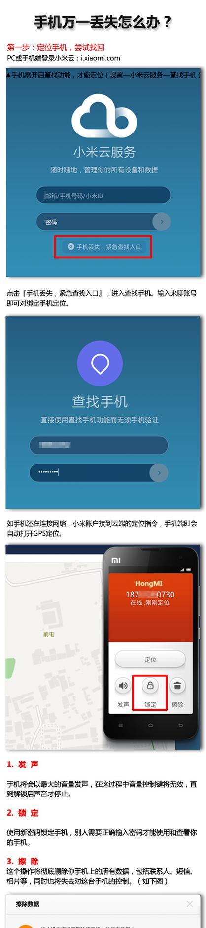 红米手机应用下载密码如何开启？