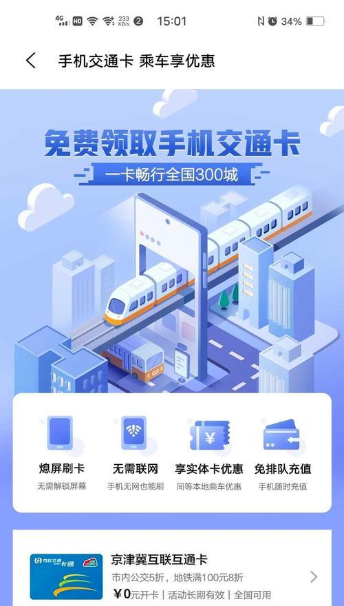 苹果手表s10设置门禁卡的步骤？