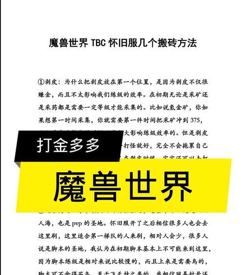 魔兽世界打断文字提示关闭方法是什么？