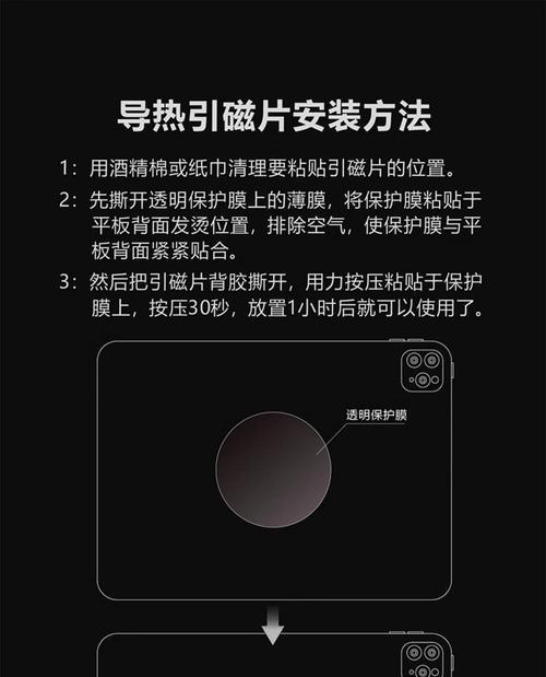 手机散热器安装方法是什么？