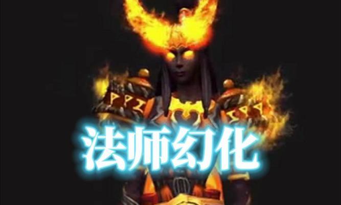 魔兽世界隐藏上衣幻化如何获得？获取条件是什么？