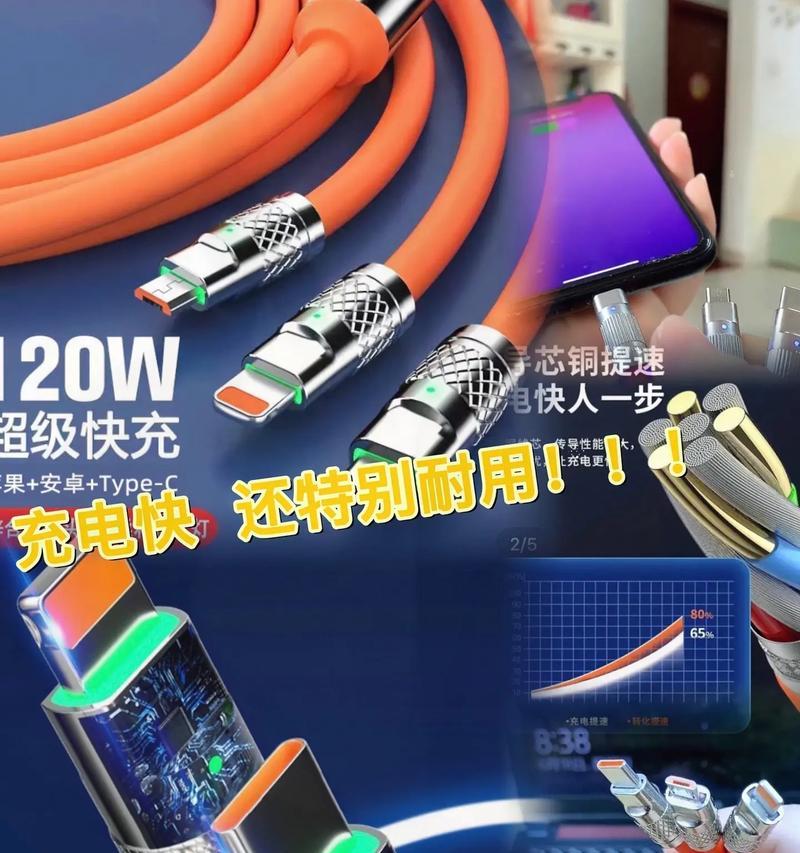 抖音直播王者数据线不充电方法是什么？如何解决抖音直播王者数据线不充电的问题？