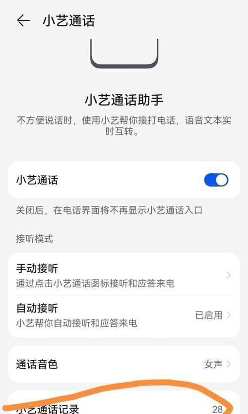 华为手机关闭小艺建议的步骤是什么？