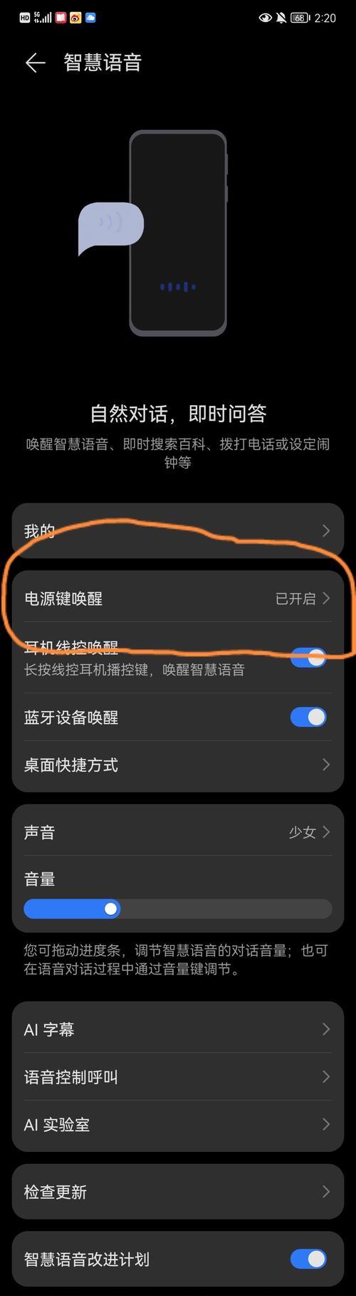 华为手机关闭小艺建议的步骤是什么？