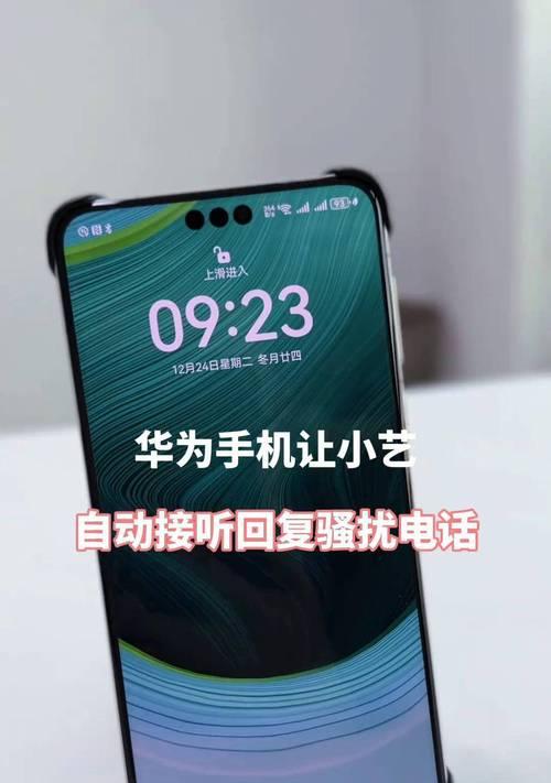 华为手机关闭小艺建议的步骤是什么？