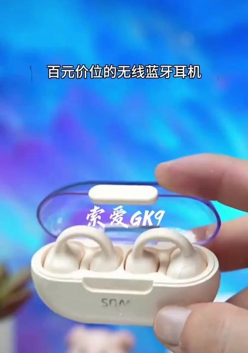 索爱gk9音量调节困难怎么办？有哪些快捷方法？
