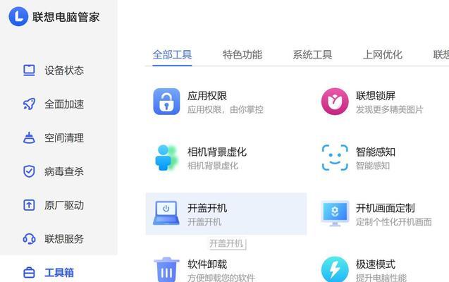 联想小新开机怎么进入高级选项？高级选项有什么功能？