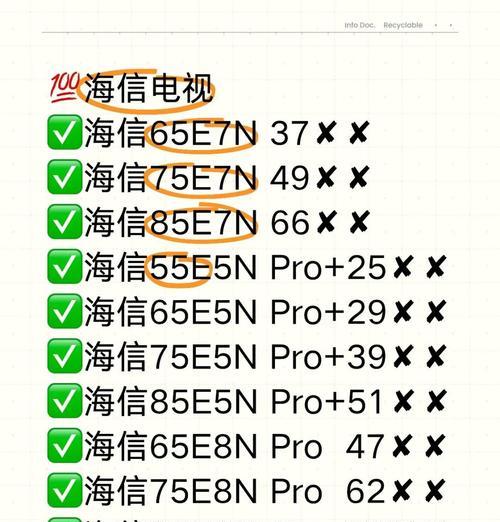 海信墨晶屏电视型号及特点？