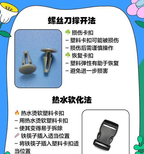 小米摄像头底座卡扣拆卸方法是什么？