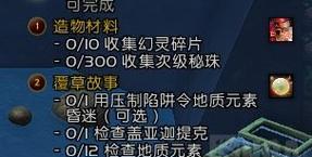 魔兽世界限时活动如何更换钥匙？