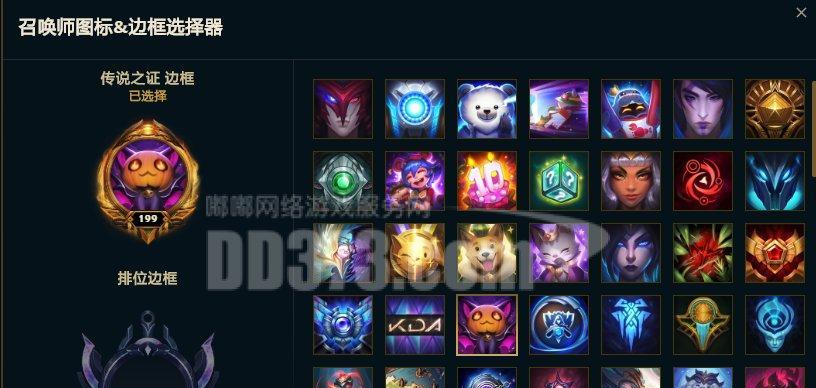 心悦专属表情在英雄联盟中是什么？