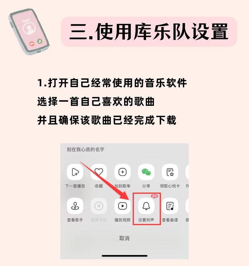 苹果15如何设置个性化铃声？铃声设置有哪些步骤？
