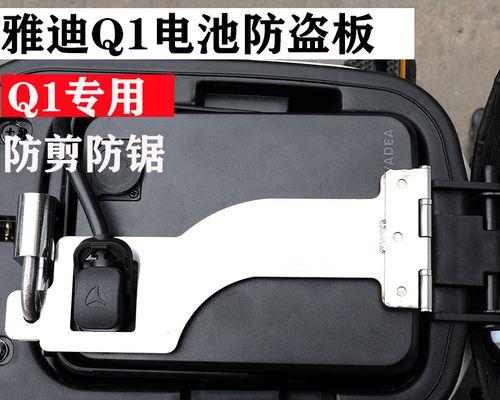 电瓶车仓锁板拆卸方法是什么？