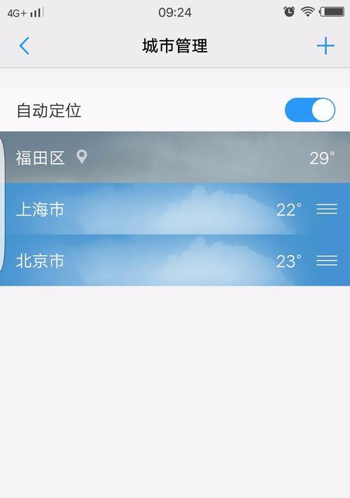 vivo手机天气同步怎么开？开启后有什么好处？