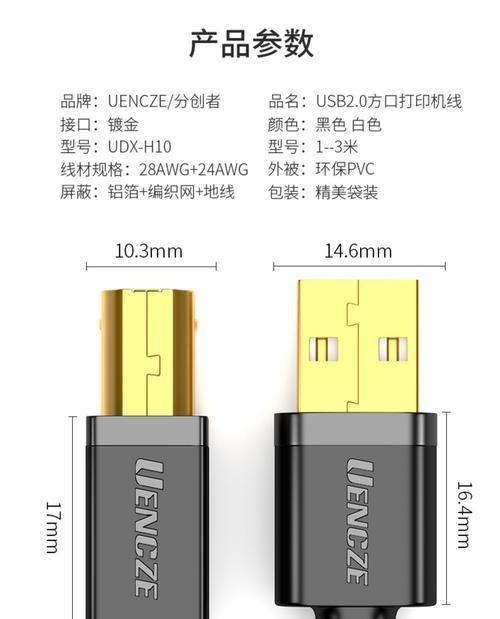 联想异形数据线充电方法是什么？充电时有哪些注意事项？