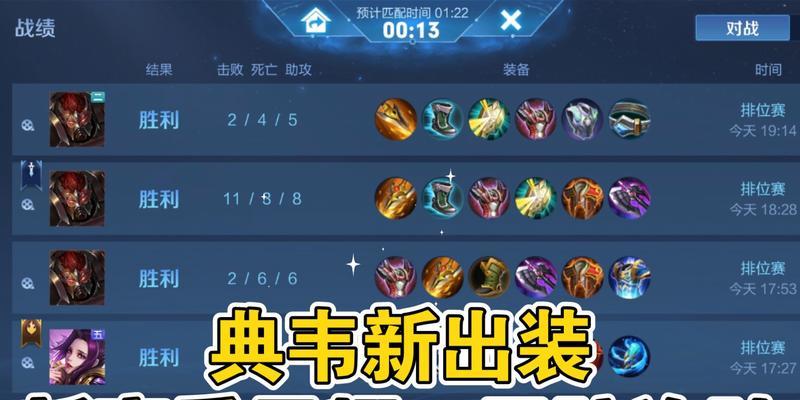 王者荣耀中典韦的战斗技巧是什么？如何有效地使用典韦？